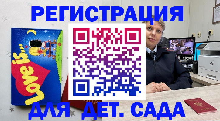 прописка законно в Новомосковске