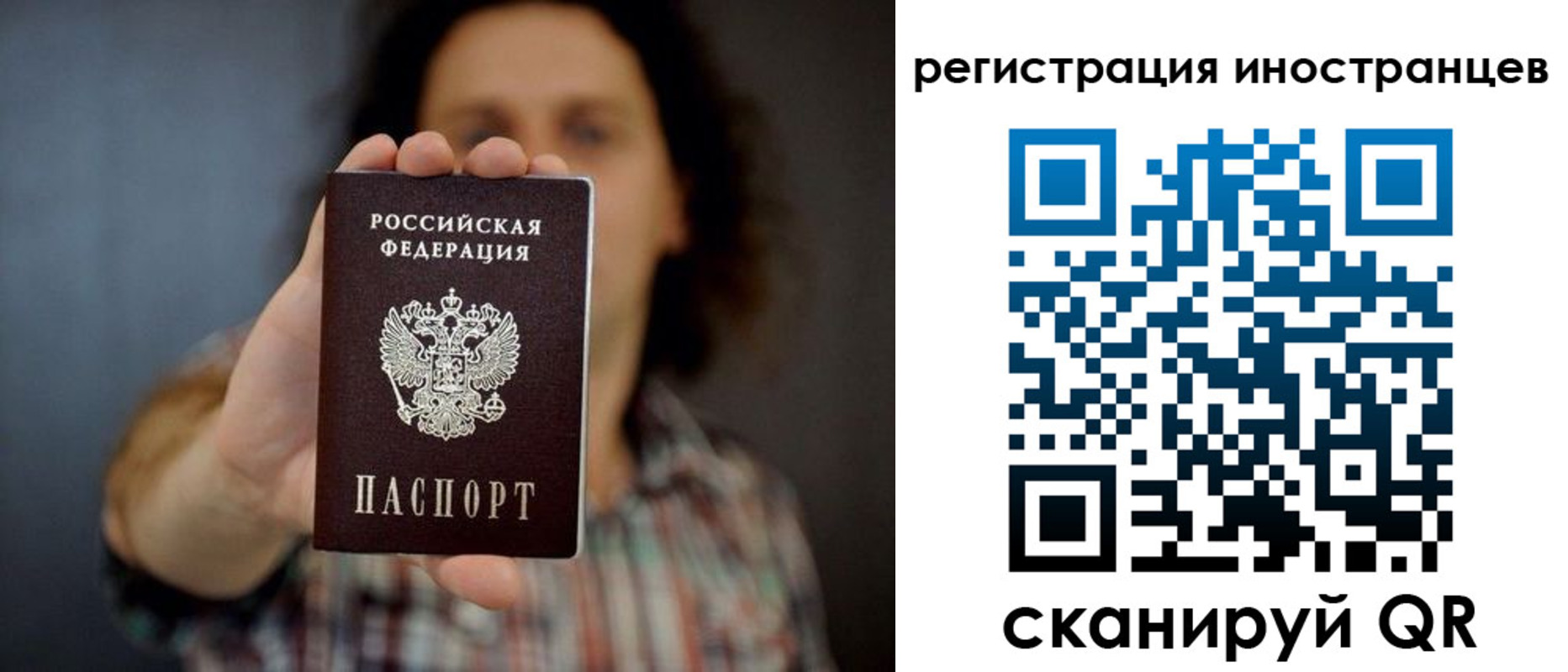 миграционный учет в Новомосковске