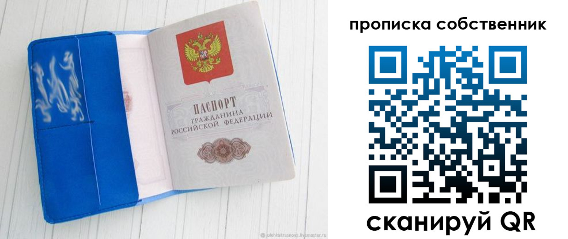 пропишу в квартире в Новомосковске
