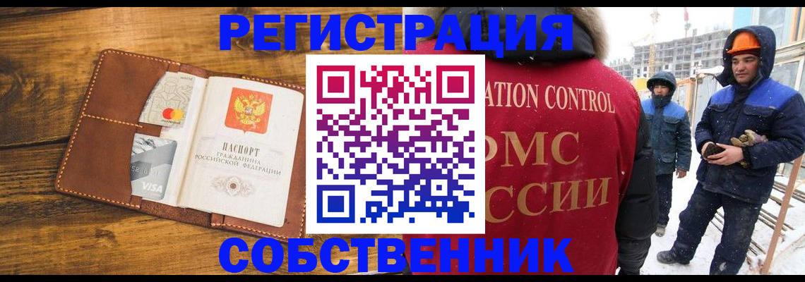 временная регистрация поиск в Новомосковске