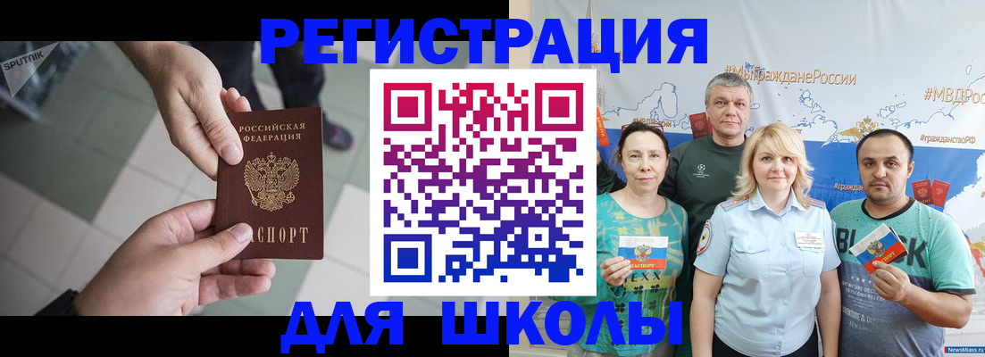 купить прописку в Новомосковске