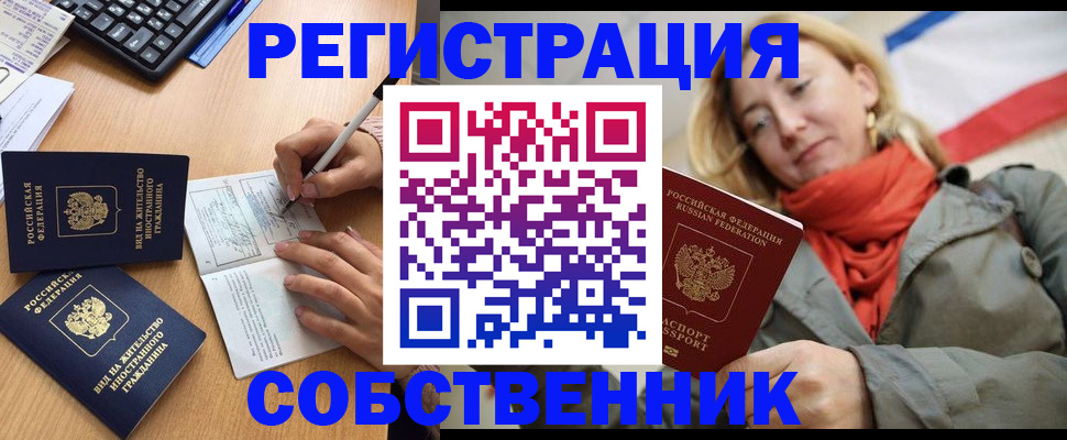 прописка для военкомата в Новомосковске