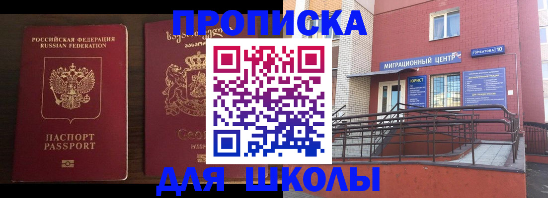 временная регистрация в квартире в Новомосковске