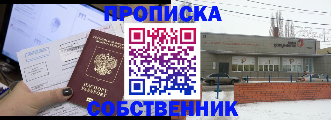 регистрация для дет. сада в Новомосковске